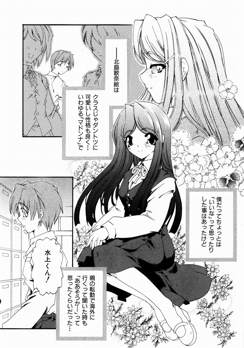 COMIC 阿吽 2004年1月号 VOL.92