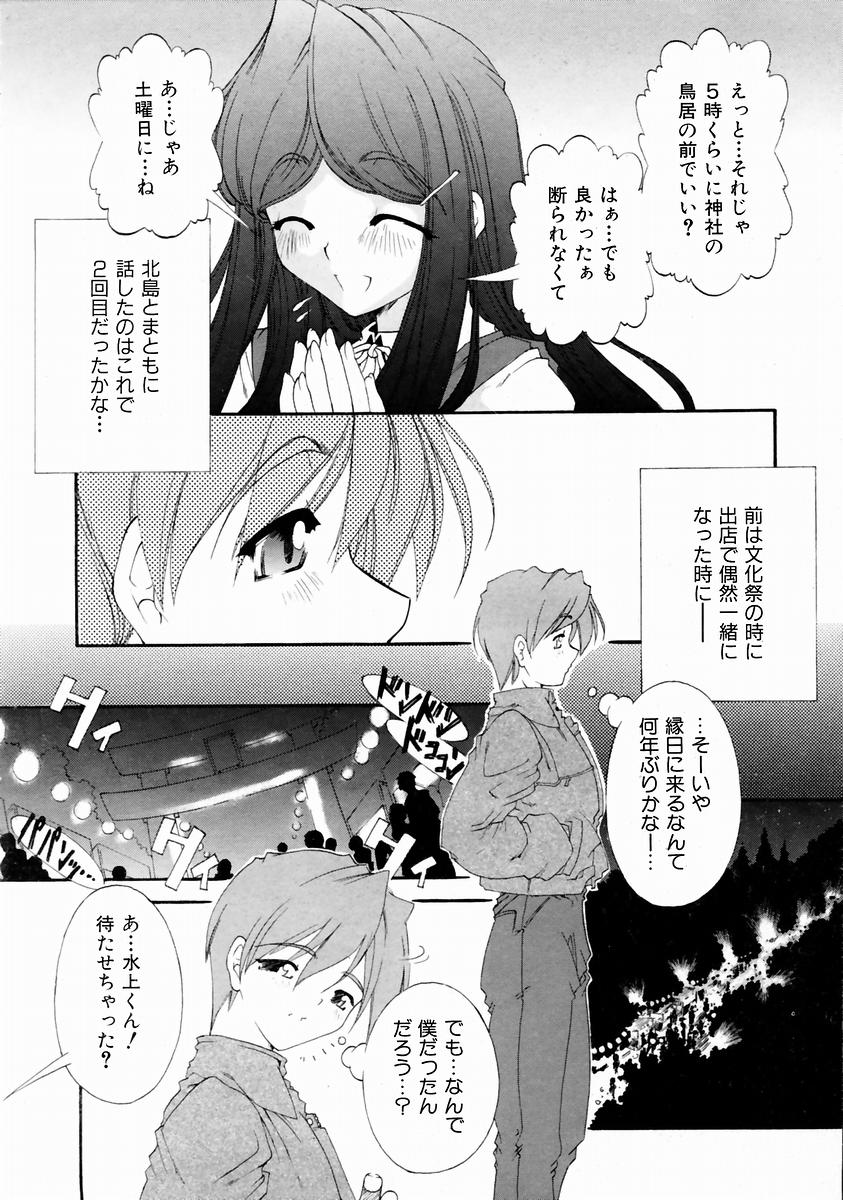 COMIC 阿吽 2004年1月号 VOL.92