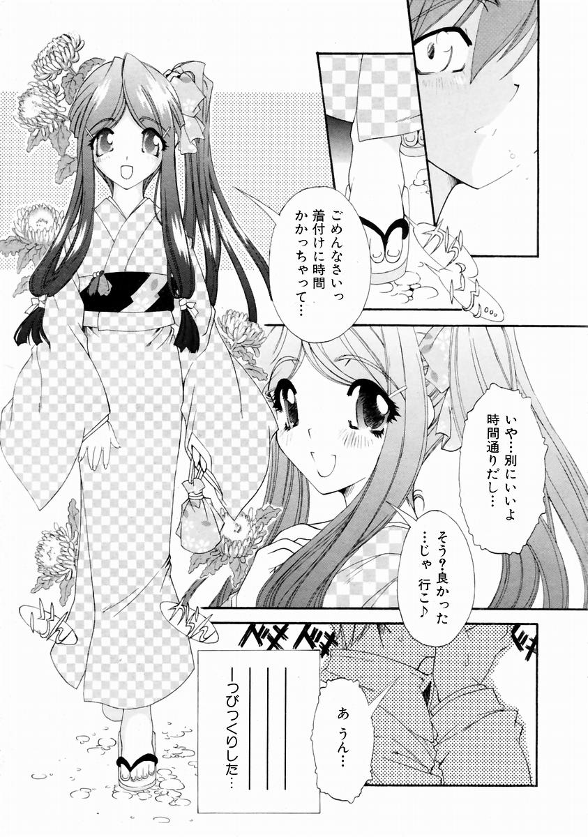 COMIC 阿吽 2004年1月号 VOL.92