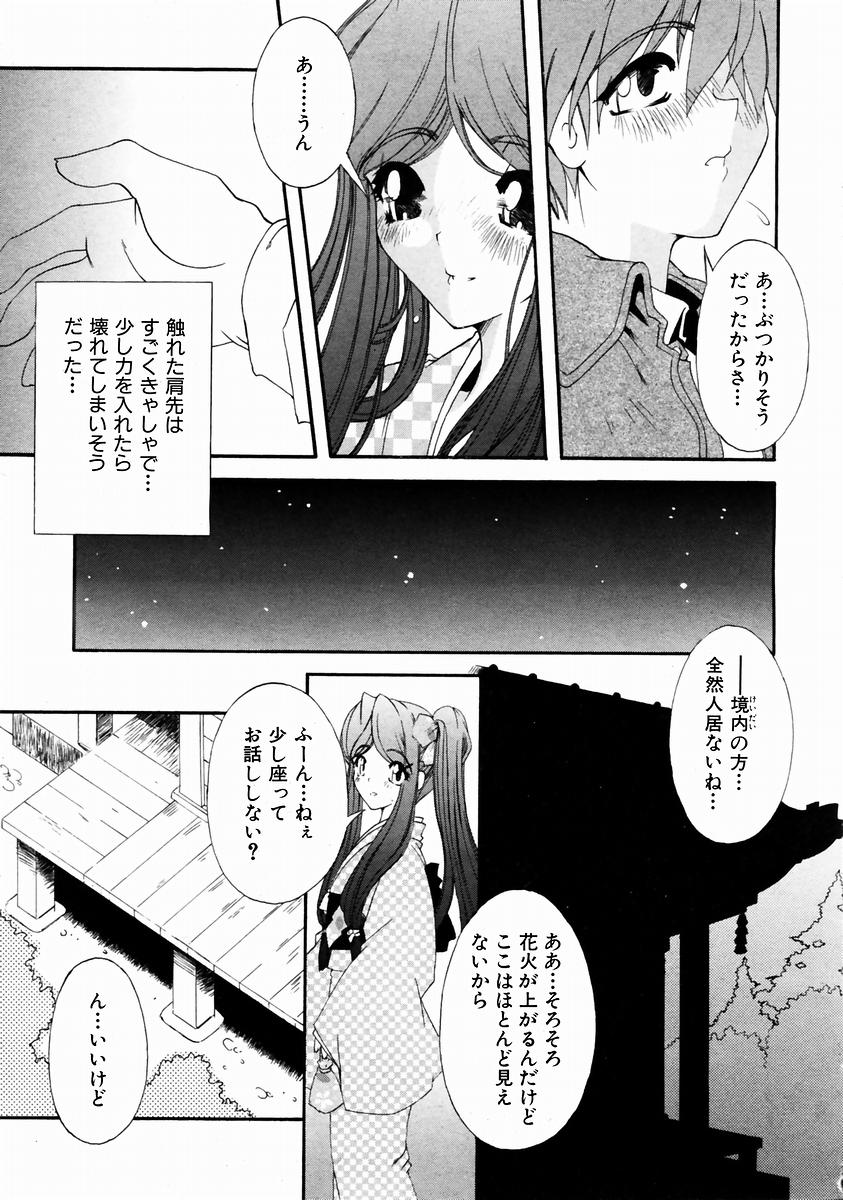 COMIC 阿吽 2004年1月号 VOL.92