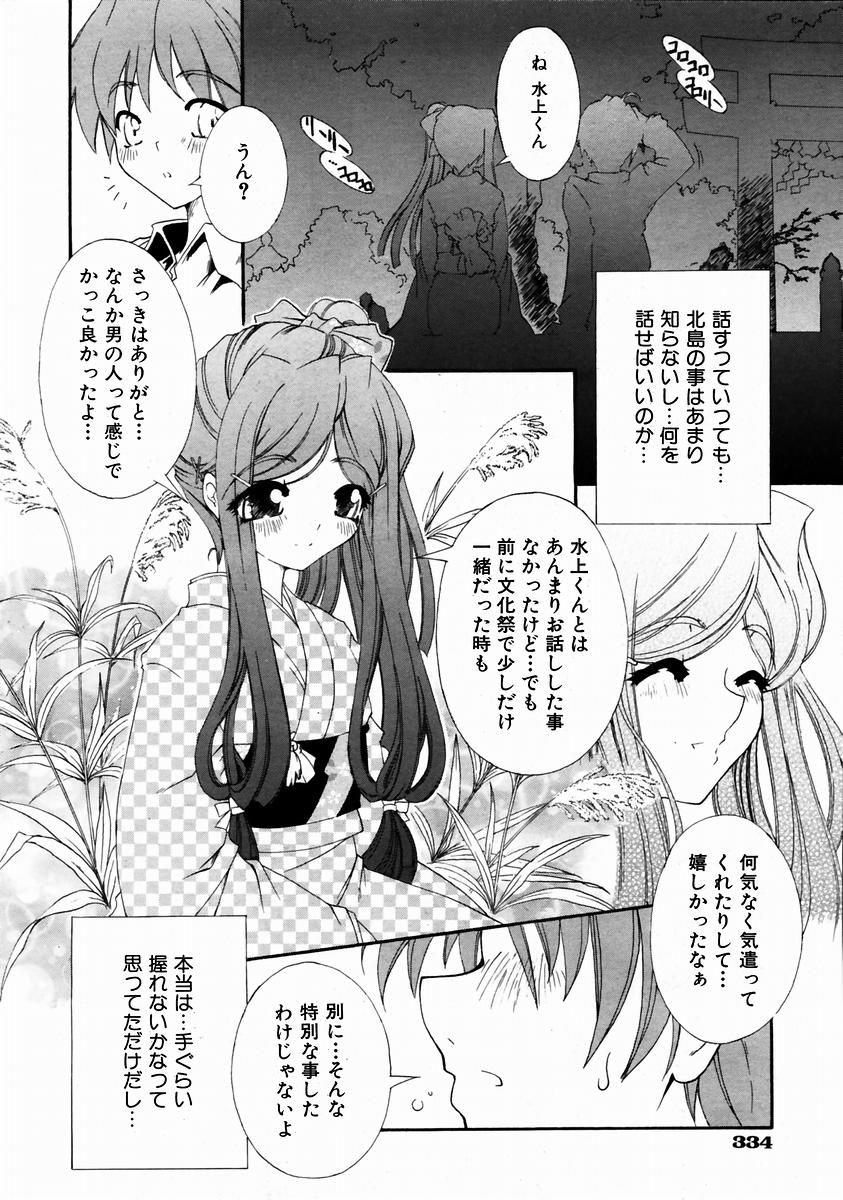 COMIC 阿吽 2004年1月号 VOL.92