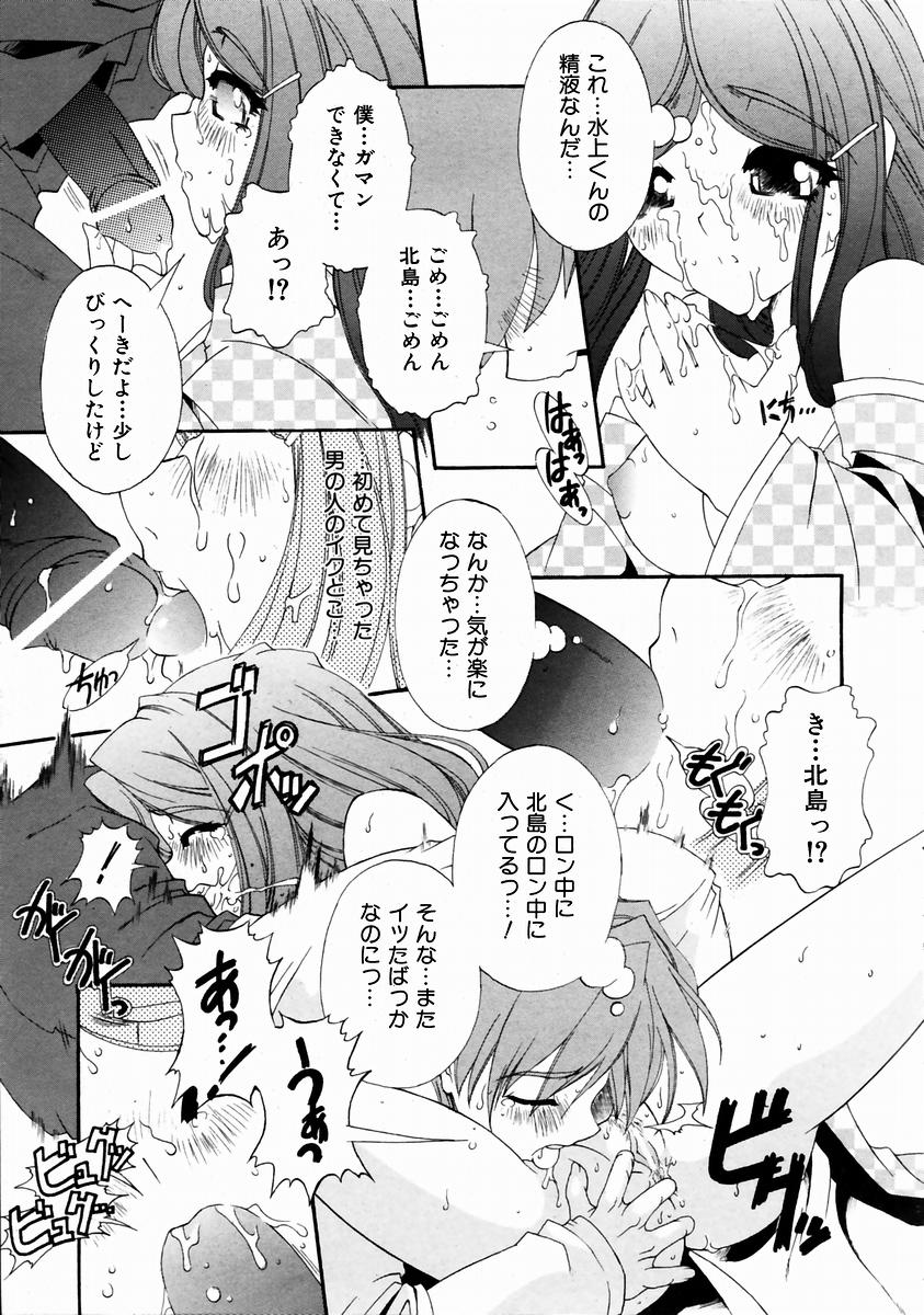 COMIC 阿吽 2004年1月号 VOL.92