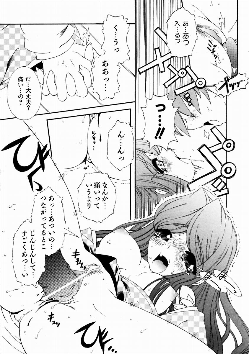 COMIC 阿吽 2004年1月号 VOL.92