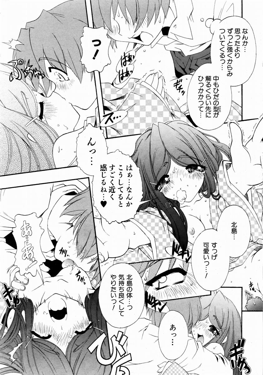 COMIC 阿吽 2004年1月号 VOL.92