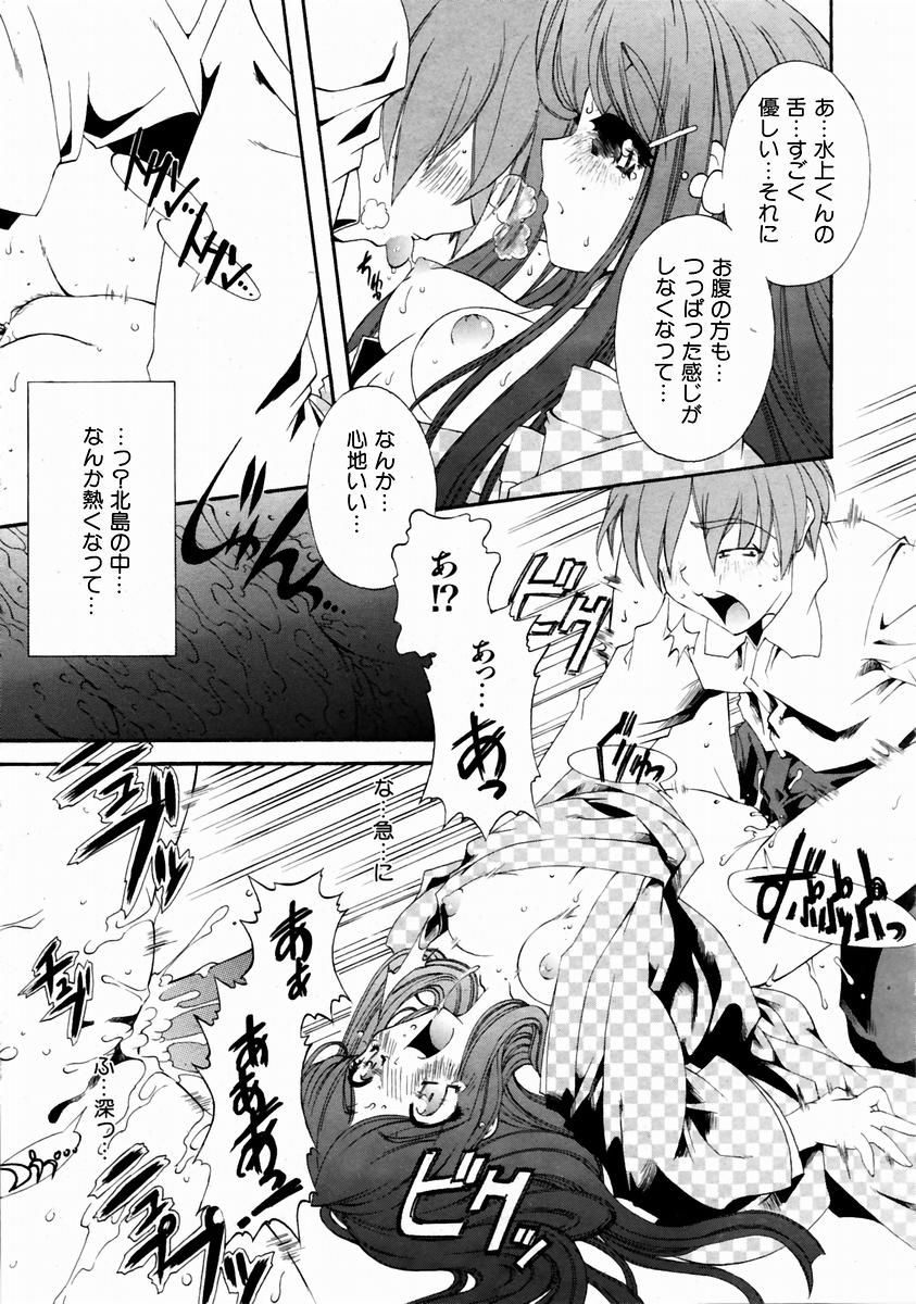 COMIC 阿吽 2004年1月号 VOL.92