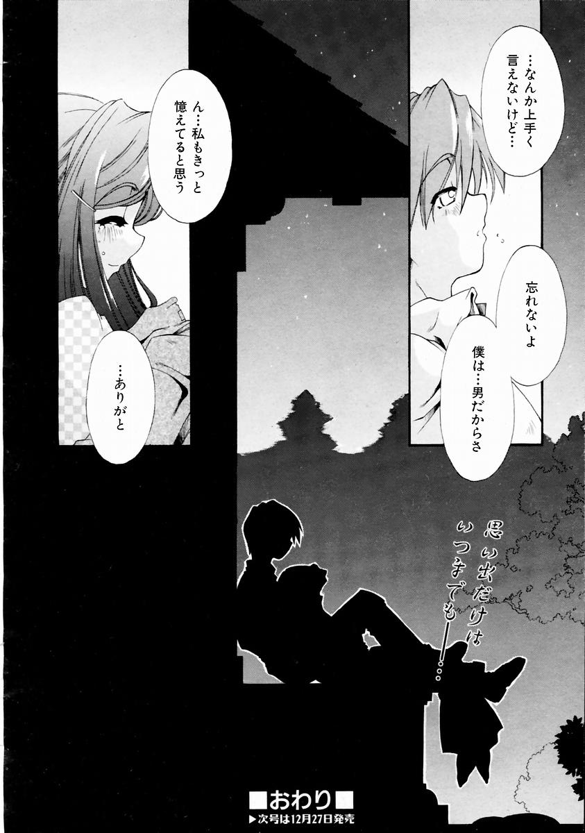 COMIC 阿吽 2004年1月号 VOL.92