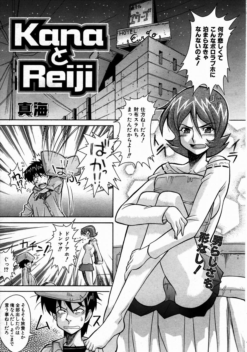 COMIC 阿吽 2004年1月号 VOL.92