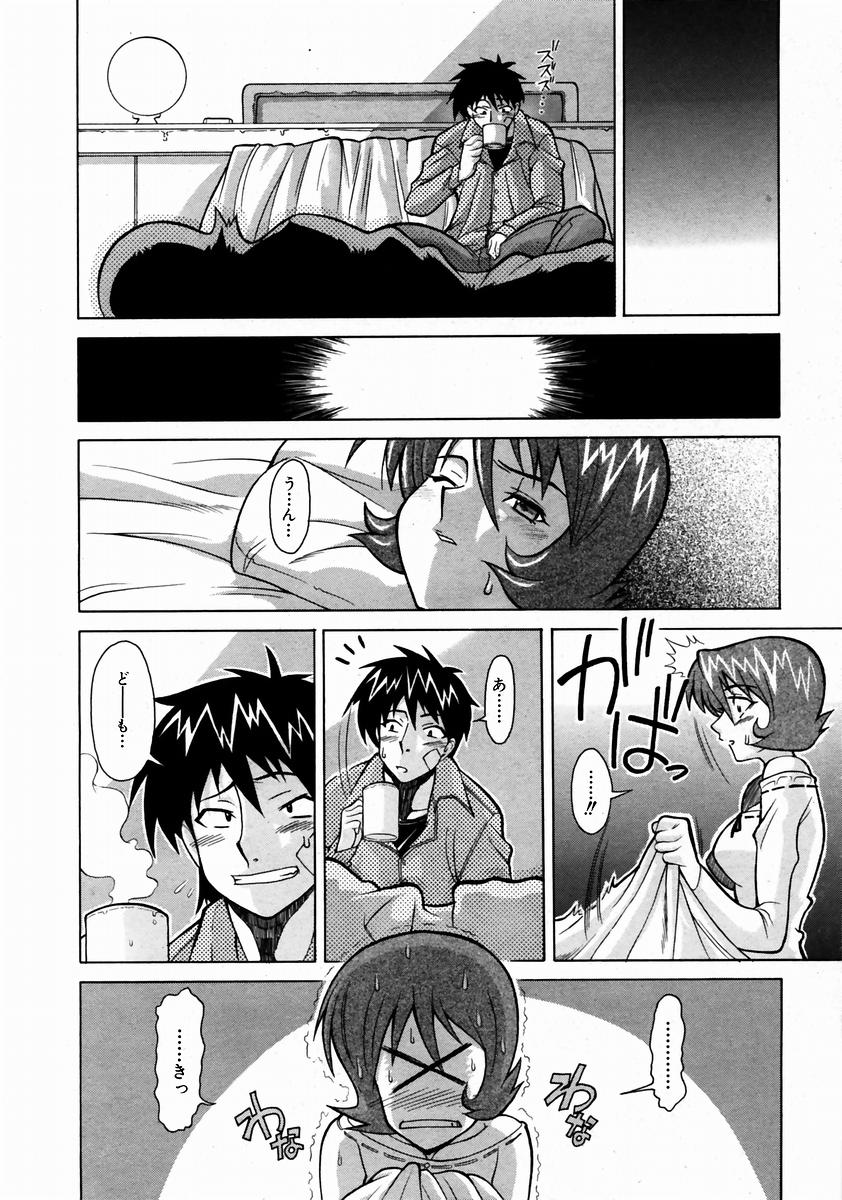 COMIC 阿吽 2004年1月号 VOL.92