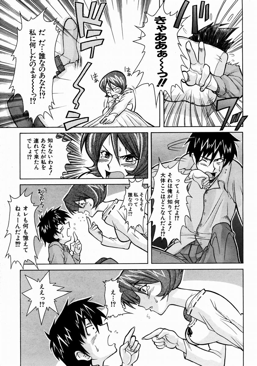 COMIC 阿吽 2004年1月号 VOL.92