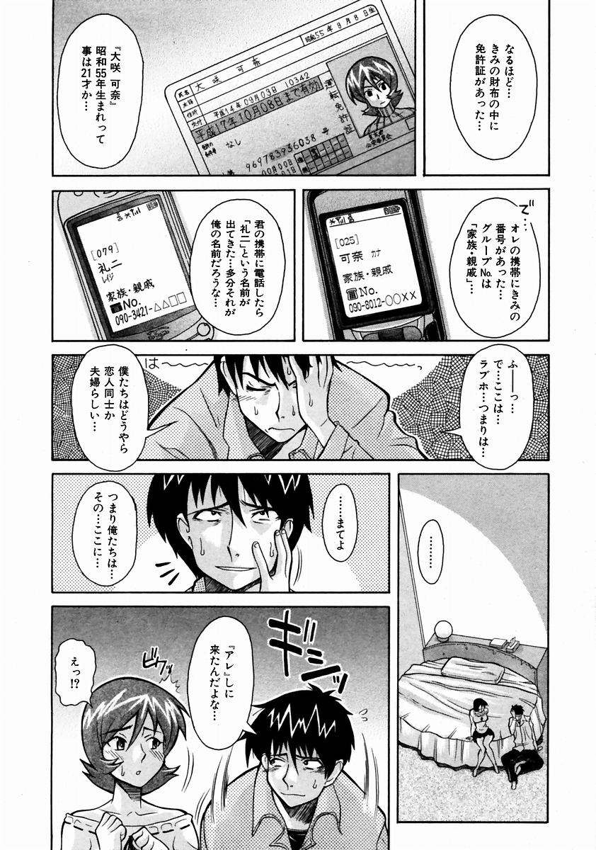 COMIC 阿吽 2004年1月号 VOL.92