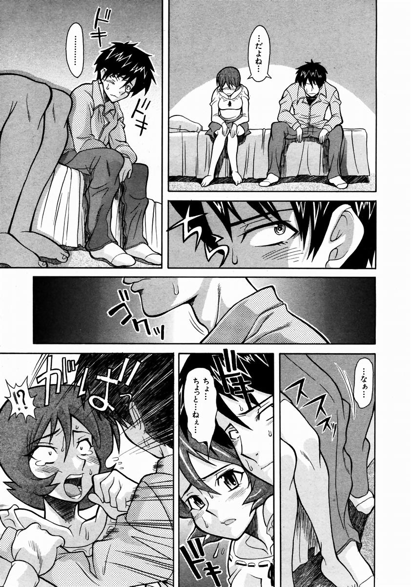 COMIC 阿吽 2004年1月号 VOL.92