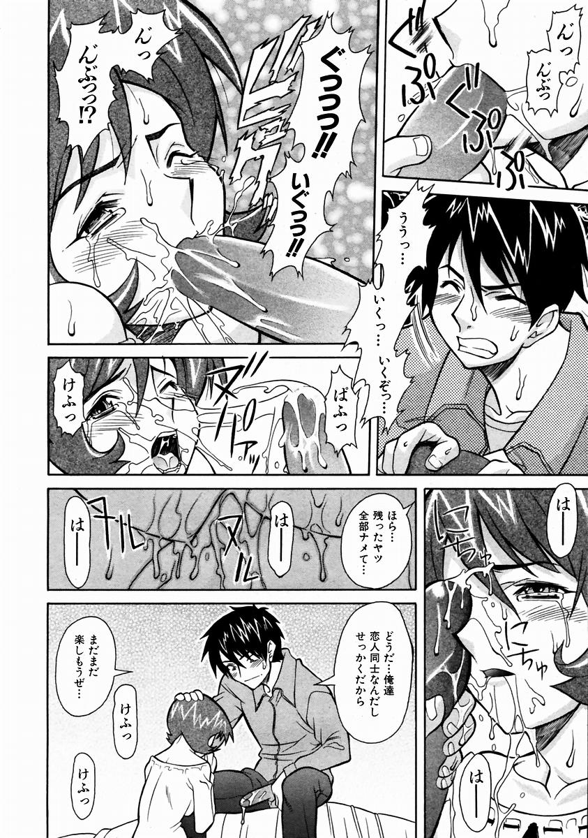 COMIC 阿吽 2004年1月号 VOL.92