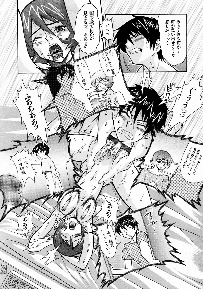 COMIC 阿吽 2004年1月号 VOL.92