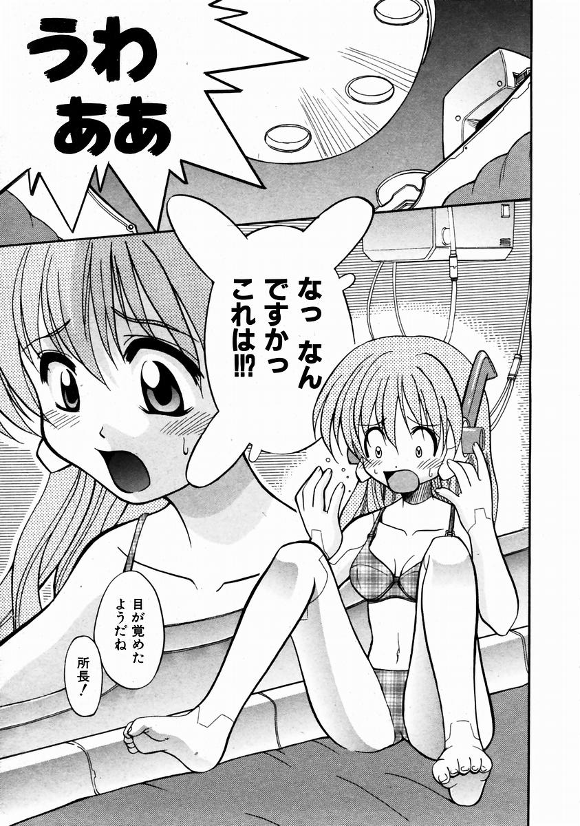 COMIC 阿吽 2004年1月号 VOL.92