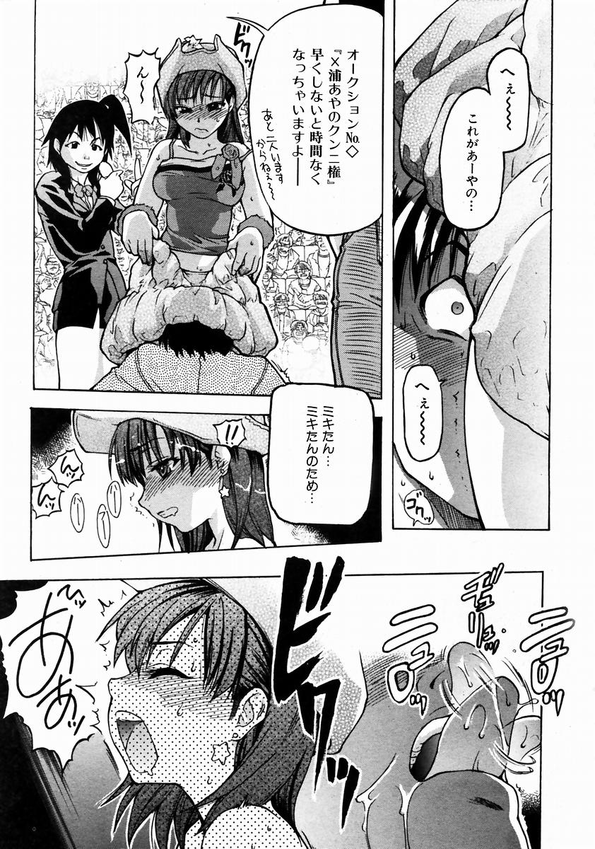 COMIC 阿吽 2004年1月号 VOL.92