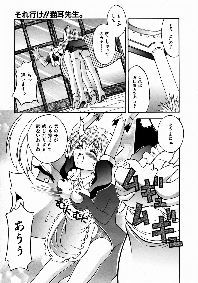 COMIC 阿吽 2004年1月号 VOL.92