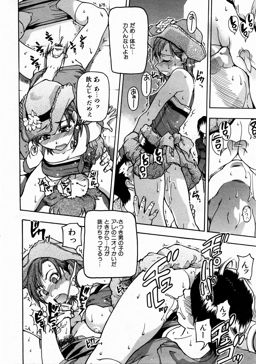 COMIC 阿吽 2004年1月号 VOL.92