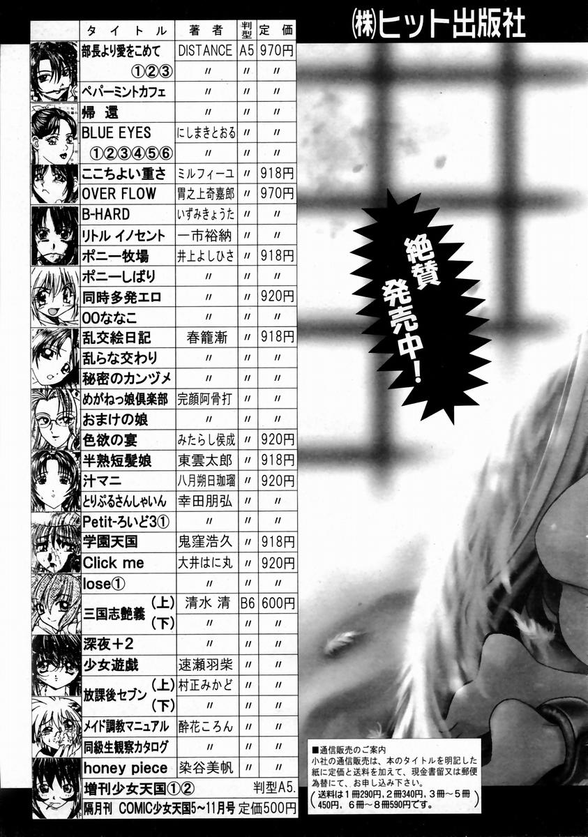 COMIC 阿吽 2004年1月号 VOL.92