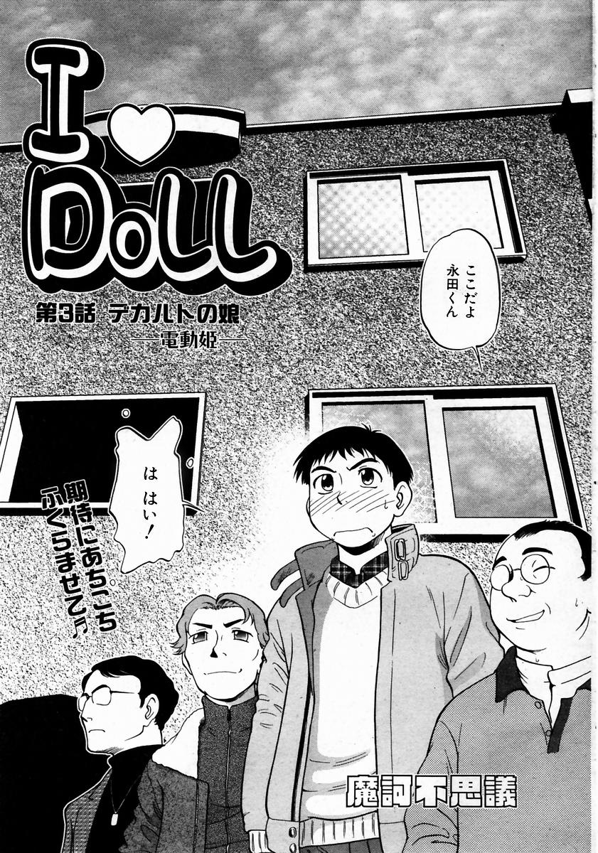 COMIC 阿吽 2004年1月号 VOL.92