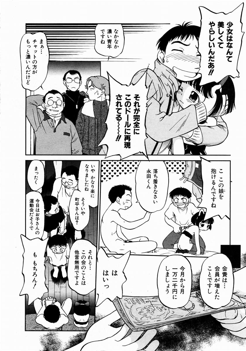 COMIC 阿吽 2004年1月号 VOL.92