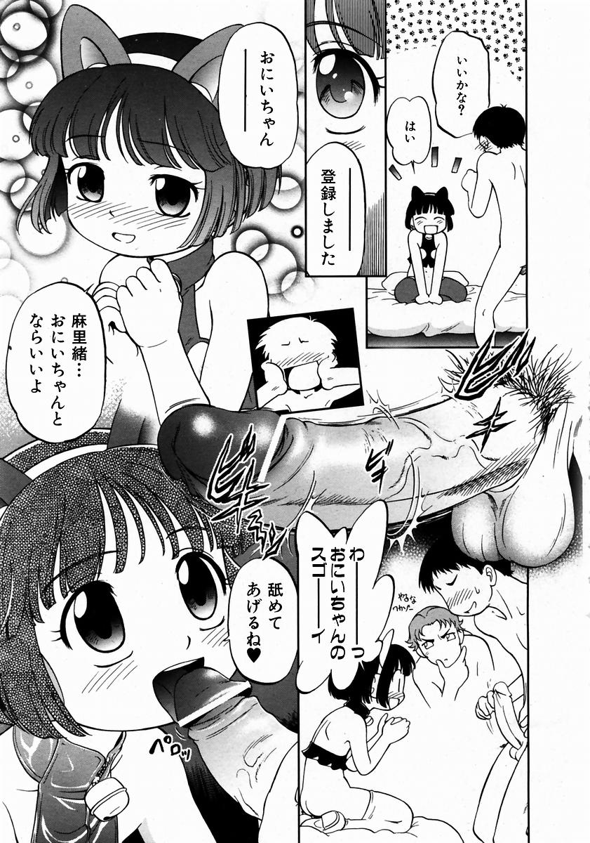 COMIC 阿吽 2004年1月号 VOL.92