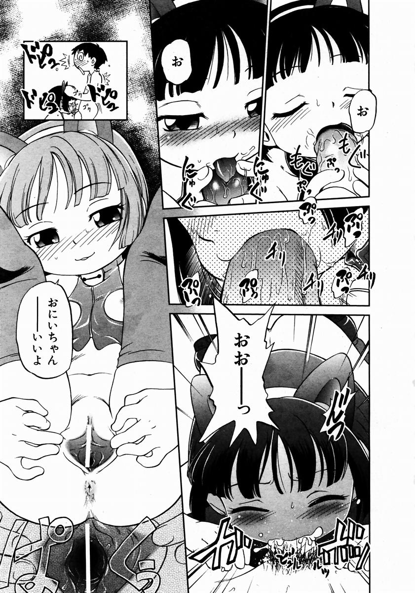 COMIC 阿吽 2004年1月号 VOL.92