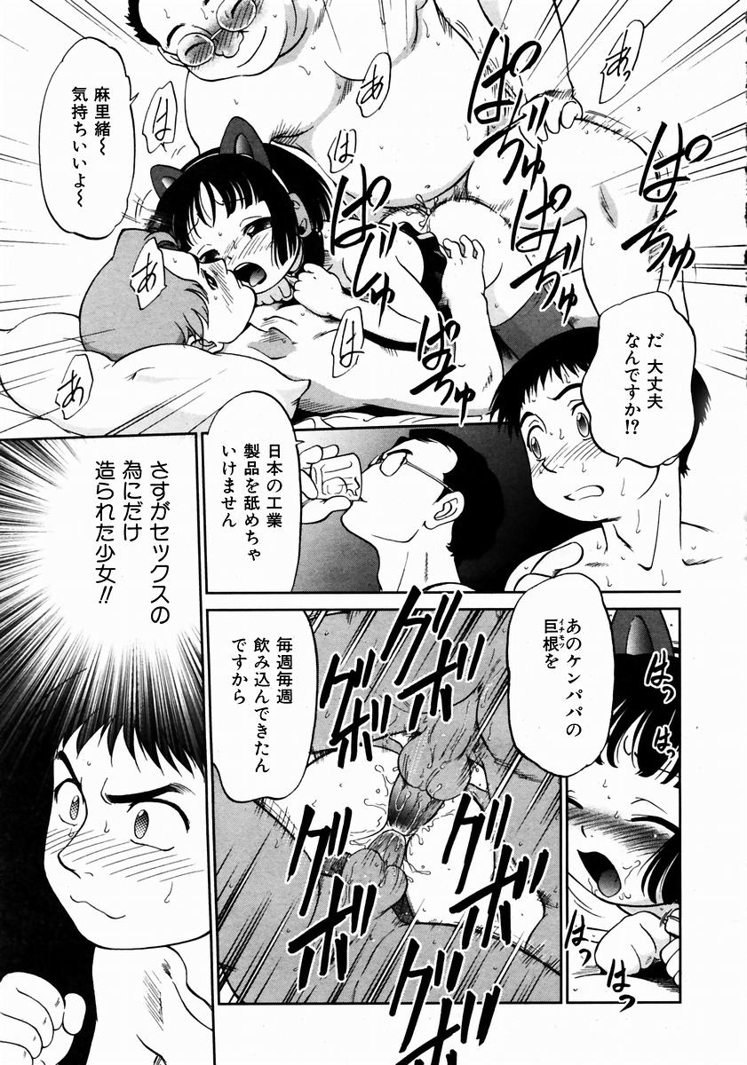 COMIC 阿吽 2004年1月号 VOL.92