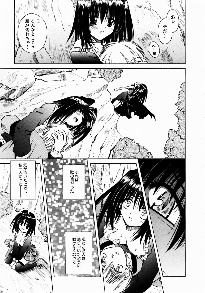 COMIC 阿吽 2004年1月号 VOL.92