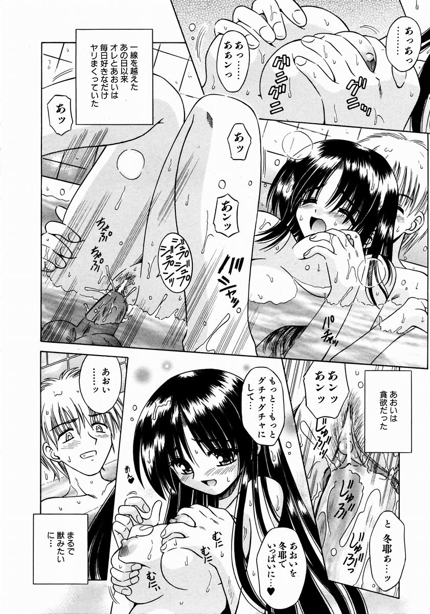 COMIC 阿吽 2004年1月号 VOL.92