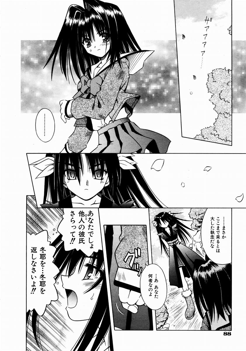 COMIC 阿吽 2004年1月号 VOL.92