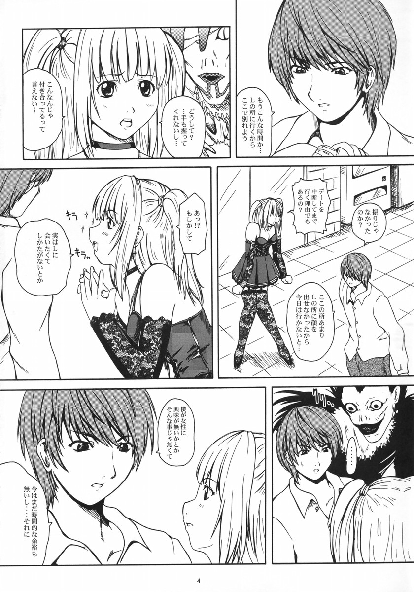 (C66) [2ストローク (YTS 鷹那)] 2ストローク MuZ (デスノート)