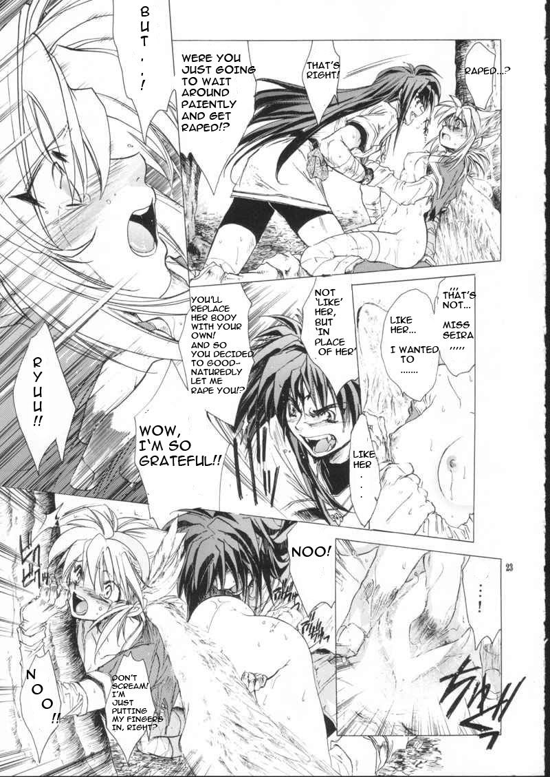 (C61) [床子屋 (HEIZO、鬼頭えん)] side:NINA 竜の眼の風景～second (ブレスオブファイア) [英訳]