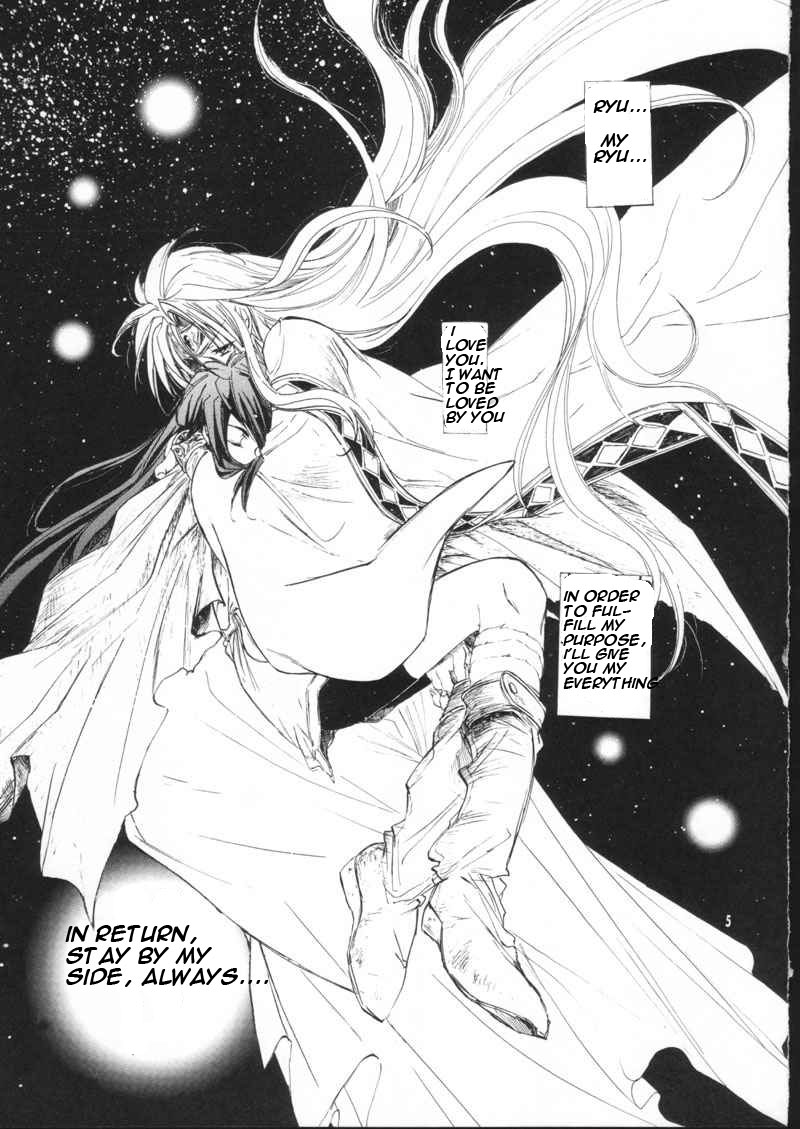 (C61) [床子屋 (HEIZO、鬼頭えん)] side:NINA 竜の眼の風景～second (ブレスオブファイア) [英訳]