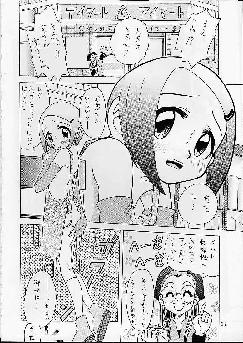 [スタジオた～ (狂一郎、沙門)] 丈君、受験でケツカッチン。 (デジモンアドベンチャー)