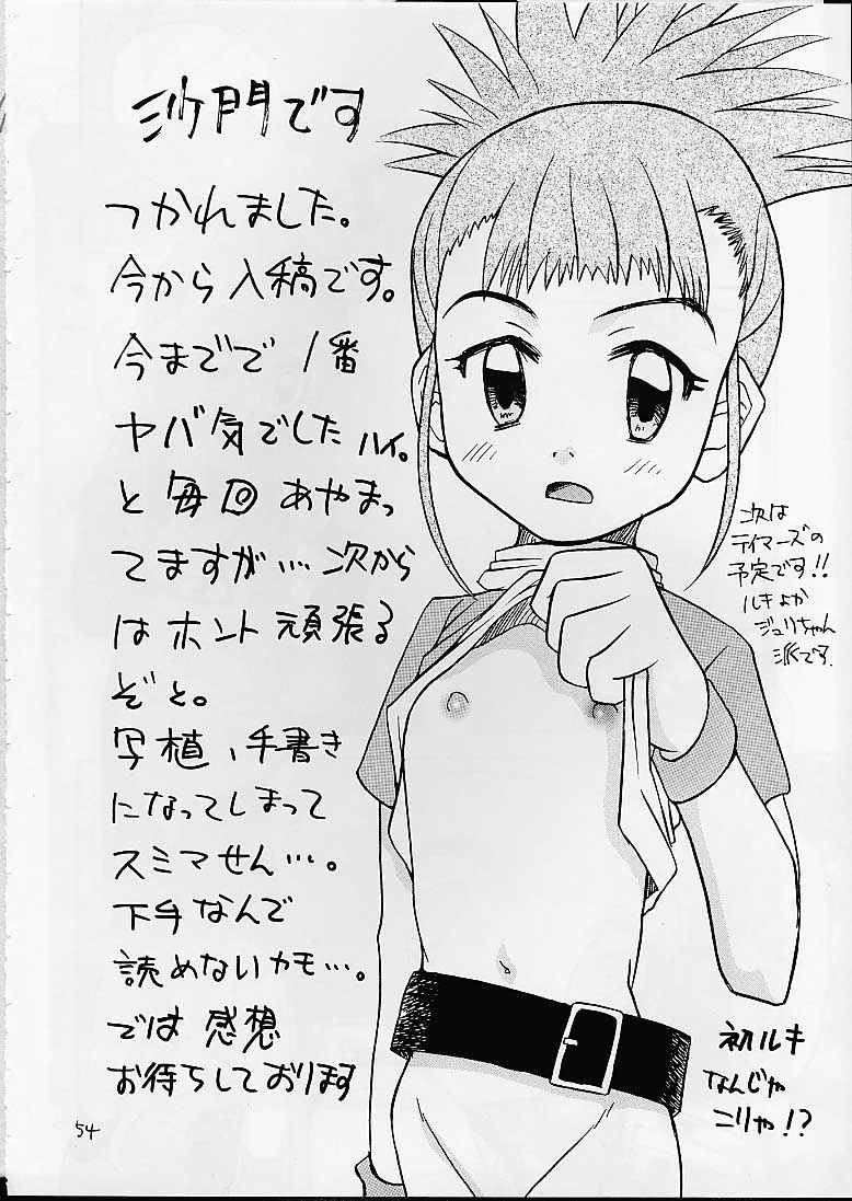 [スタジオた～ (狂一郎、沙門)] 丈君、受験でケツカッチン。 (デジモンアドベンチャー)