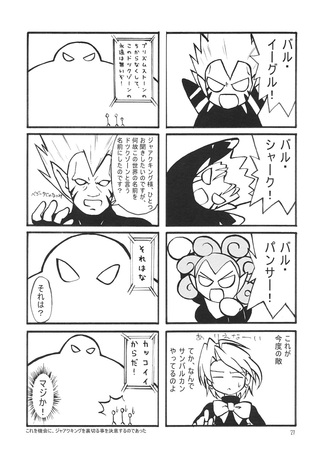 (C67) [遊星本舗 (ふじもとせい)] ふたりはいつも一緒にね、と (ふたりはプリキュア)