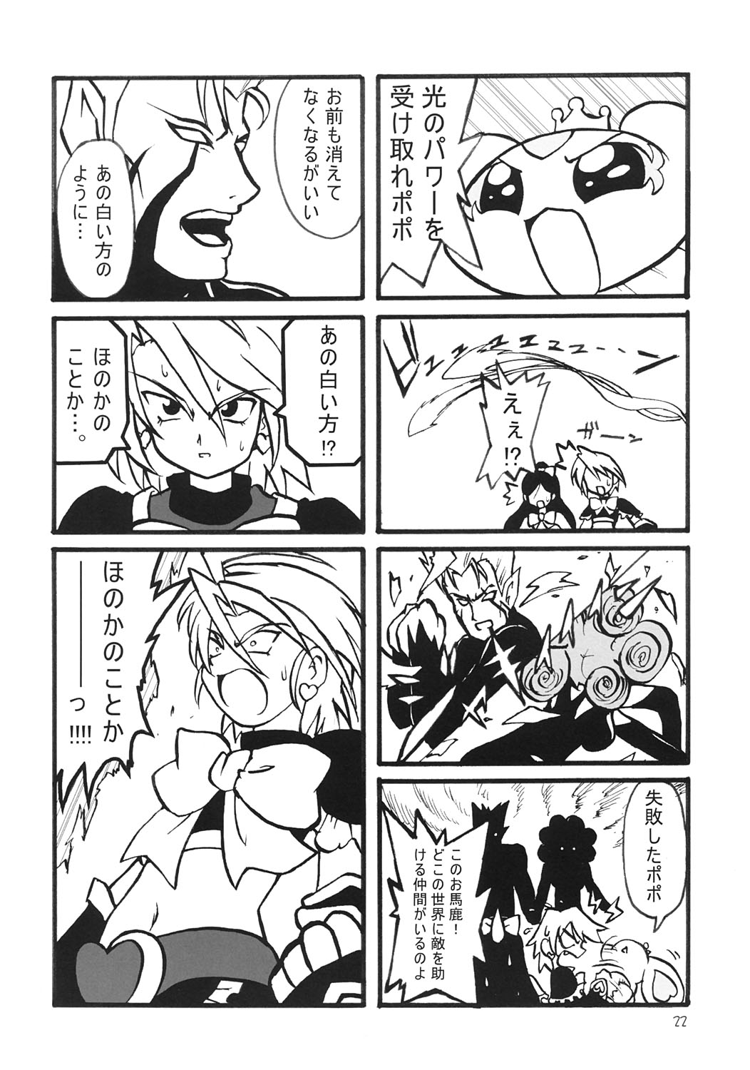 (C67) [遊星本舗 (ふじもとせい)] ふたりはいつも一緒にね、と (ふたりはプリキュア)