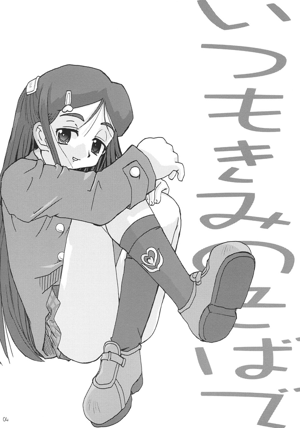 (C67) [遊星本舗 (ふじもとせい)] ふたりはいつも一緒にね、と (ふたりはプリキュア)