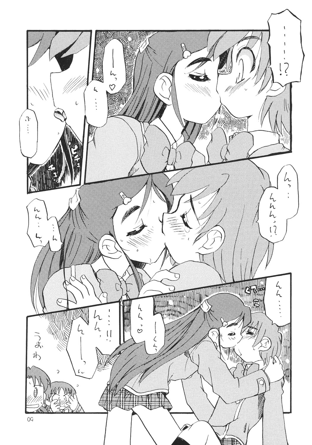 (C67) [遊星本舗 (ふじもとせい)] ふたりはいつも一緒にね、と (ふたりはプリキュア)