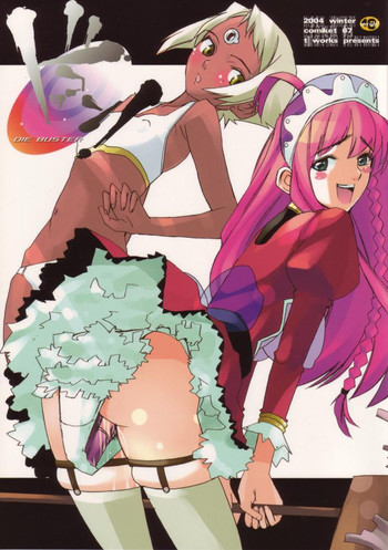 (C67) [峠茶屋 (峠比呂)] ドッコン! (トップをねらえ2!)