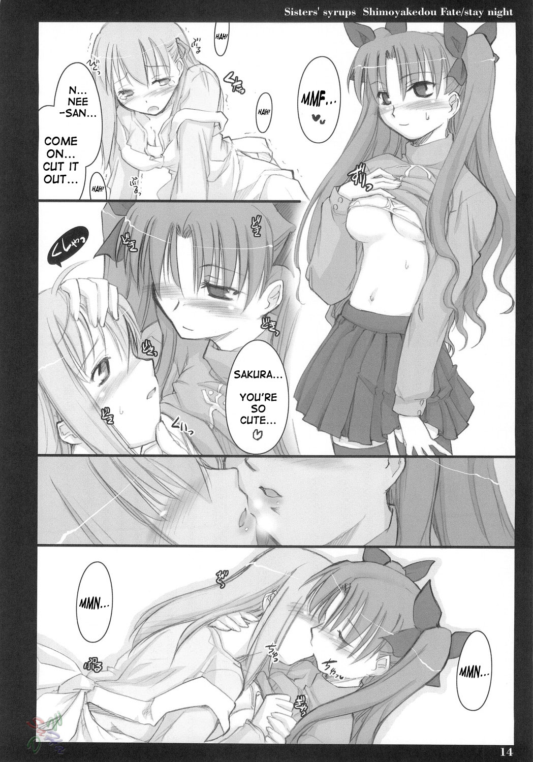 (C68) [しもやけ堂 (逢魔刻壱)] Sisters' syrups (Fate/stay night) [英訳]