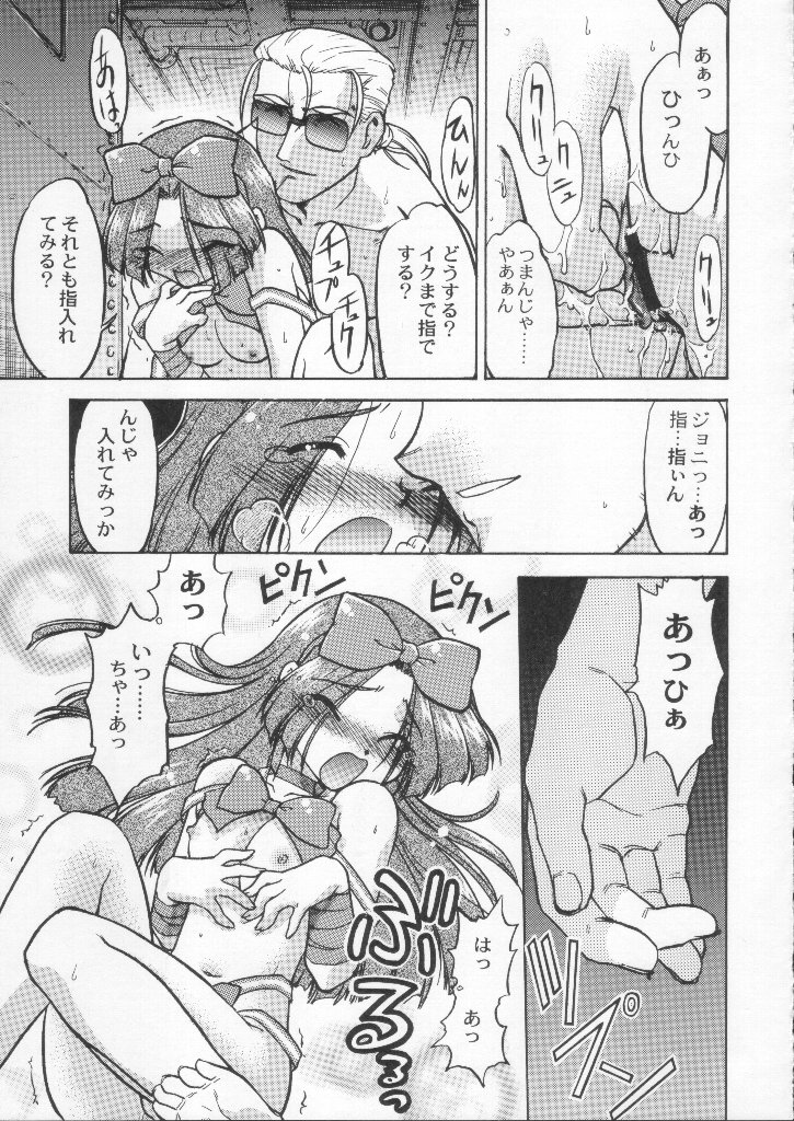 (C59) [甲冑娘 (よろず)] 食用フランス人 (よろず)