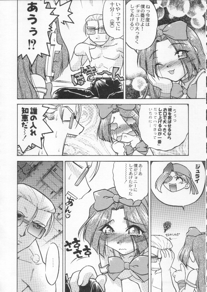 (C59) [甲冑娘 (よろず)] 食用フランス人 (よろず)