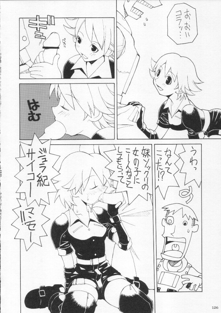 (C59) [甲冑娘 (よろず)] 食用フランス人 (よろず)