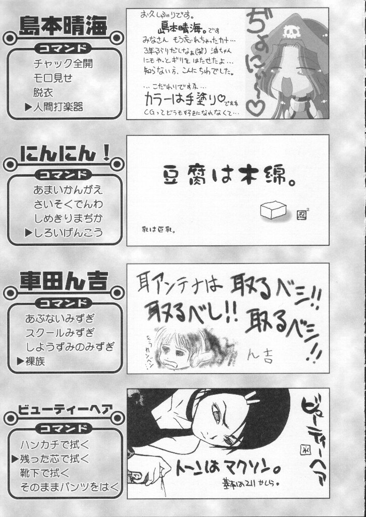 (C59) [甲冑娘 (よろず)] 食用フランス人 (よろず)