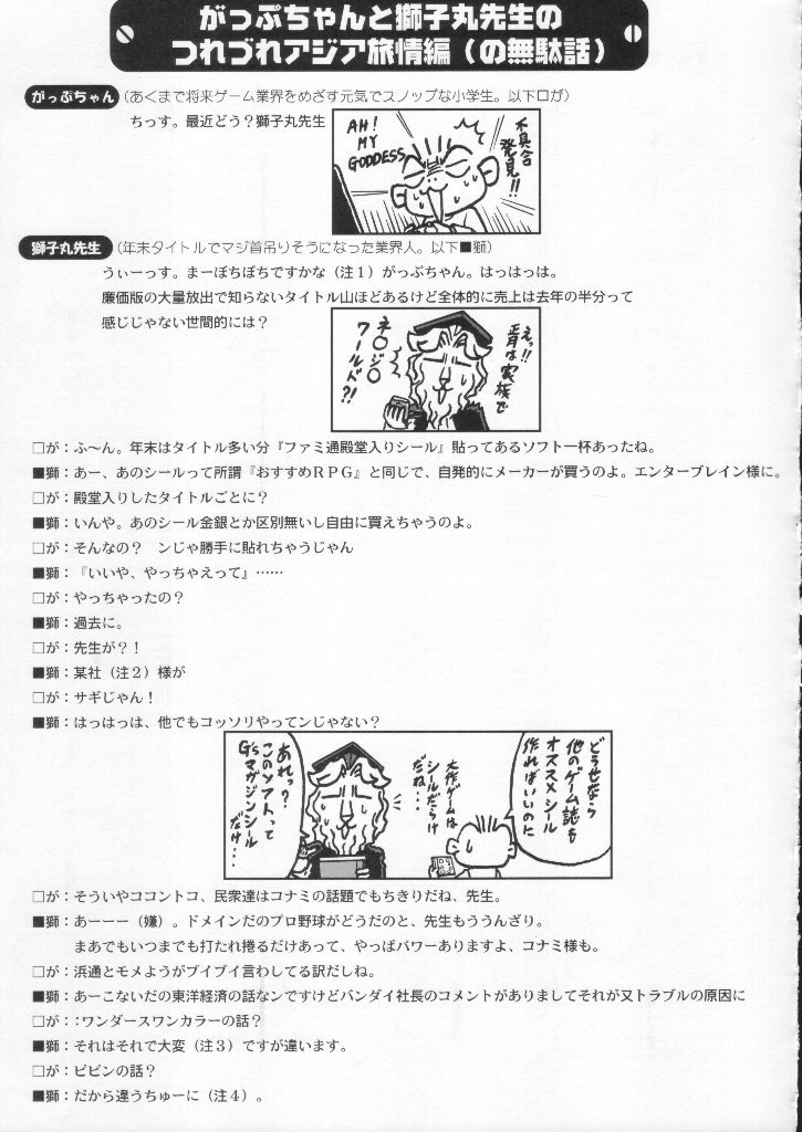 (C59) [甲冑娘 (よろず)] 食用フランス人 (よろず)