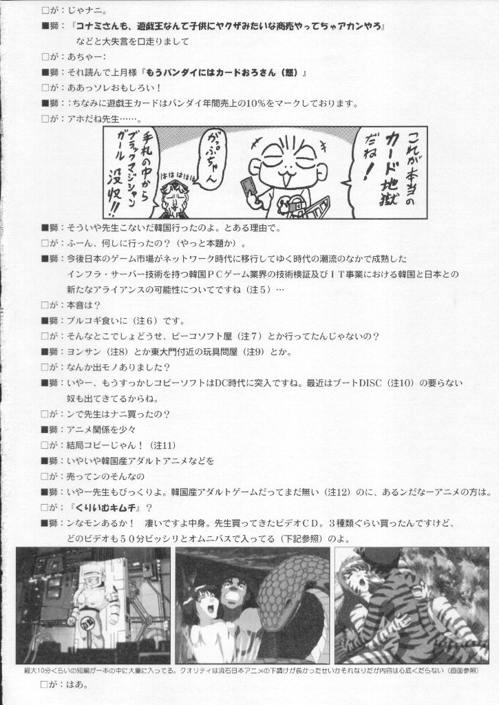 (C59) [甲冑娘 (よろず)] 食用フランス人 (よろず)