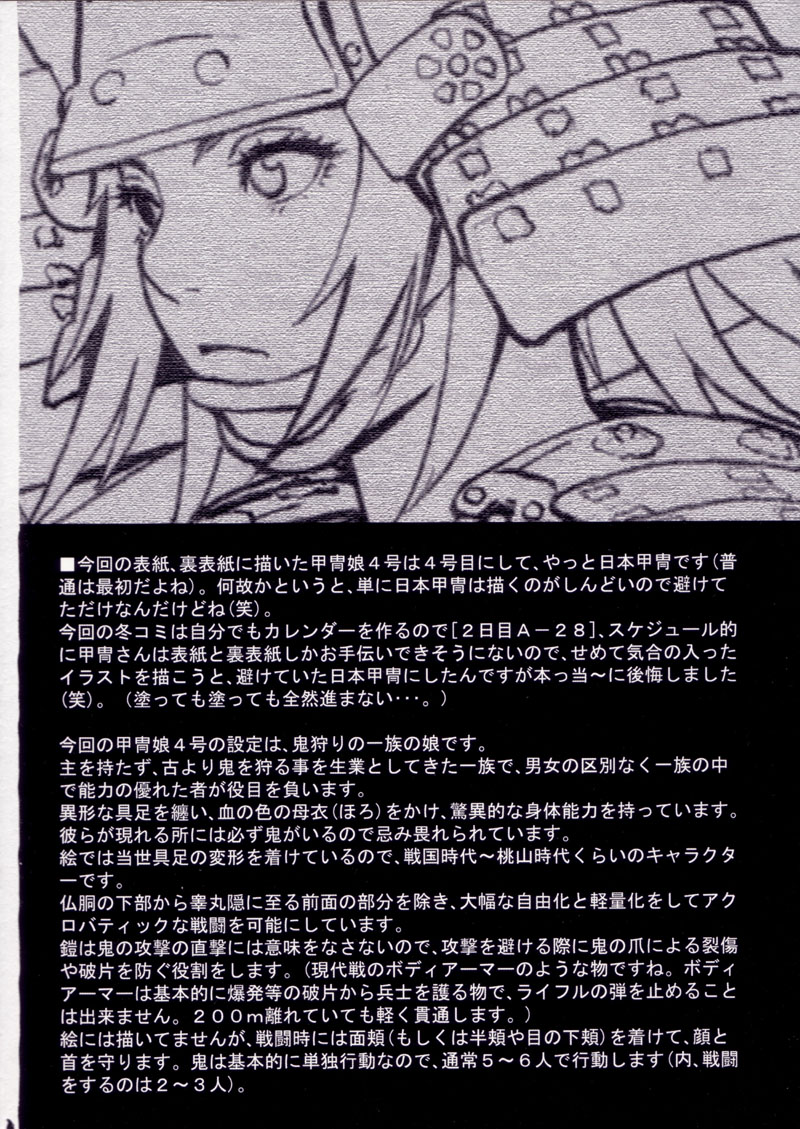 (C59) [甲冑娘 (よろず)] 食用フランス人 (よろず)