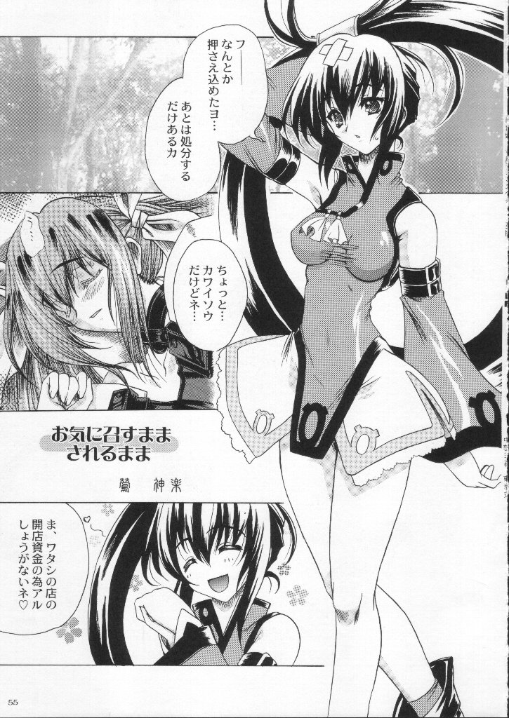 (C59) [甲冑娘 (よろず)] 食用フランス人 (よろず)