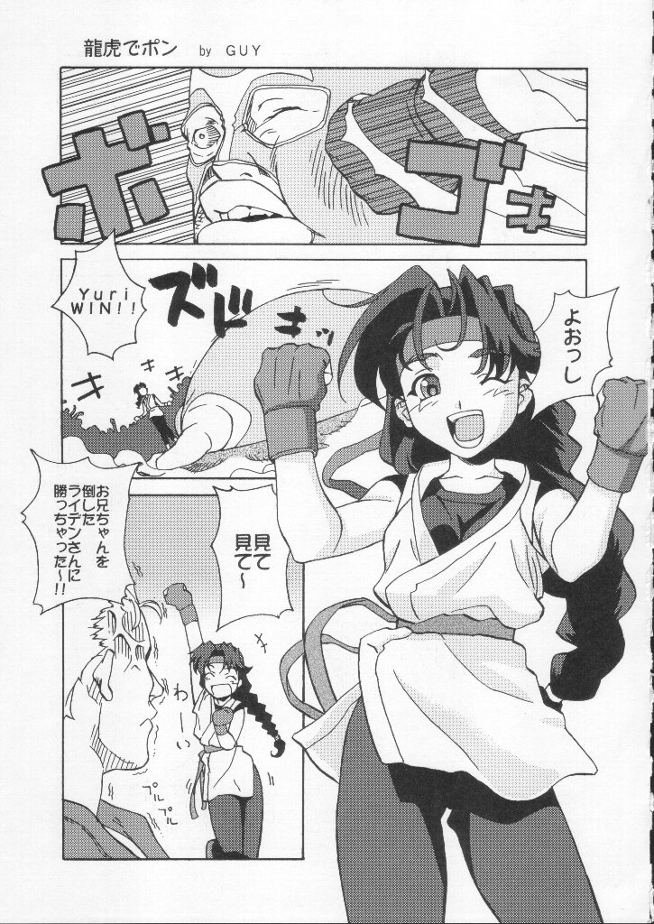 (C59) [甲冑娘 (よろず)] 食用フランス人 (よろず)